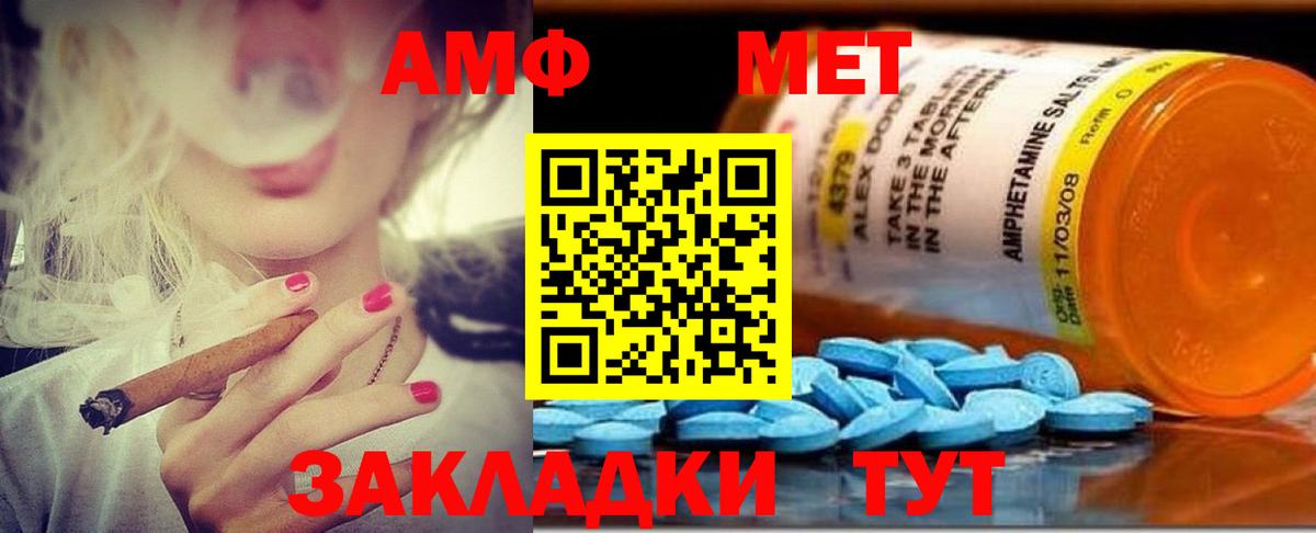 Amphetamine 97% Сургут