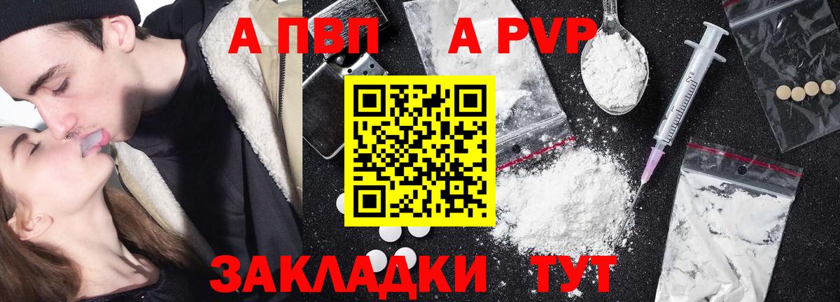 Alpha-PVP СК КРИС Сургут