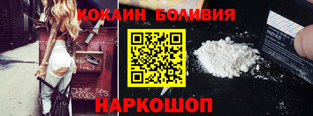 Cocaine Эквадор Сургут