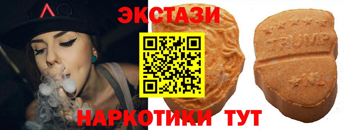 Сургут  Экстази  Вход с VPN  Экстази mix 