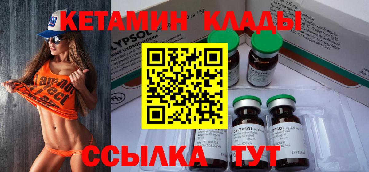 Сургут  КЕТАМИН VHQ  Вход с VPN 