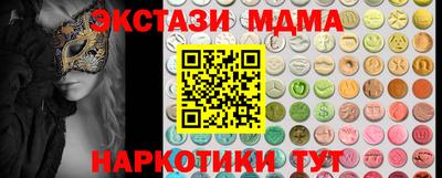 MDMA Мариинск