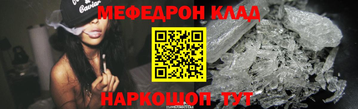 Меф Сургут