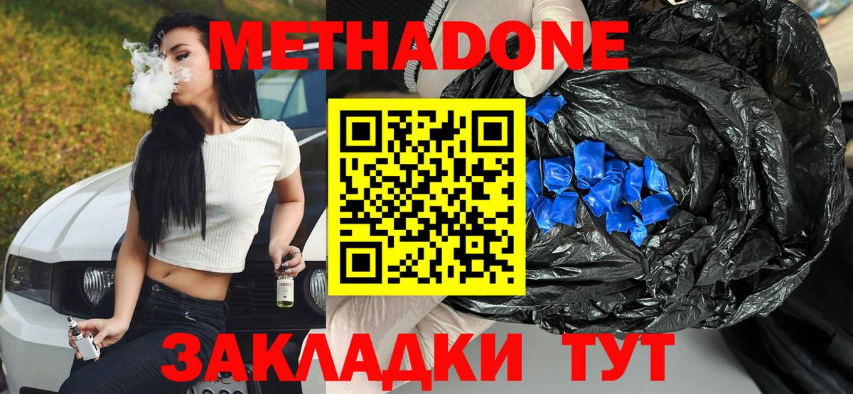 Сургут  МЕТАДОН кристалл  hydra вход  Вход с VPN 