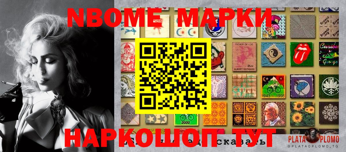 Сургут  где продают наркотики  Марки 25I-NBOMe 1500мкг  Вход с VPN  Марки 25I-NBOMe 1500мкг 