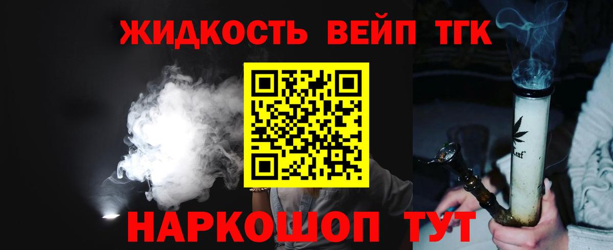 Дистиллят ТГК THC oil  ТГК вейп  Сургут  Вход с VPN 